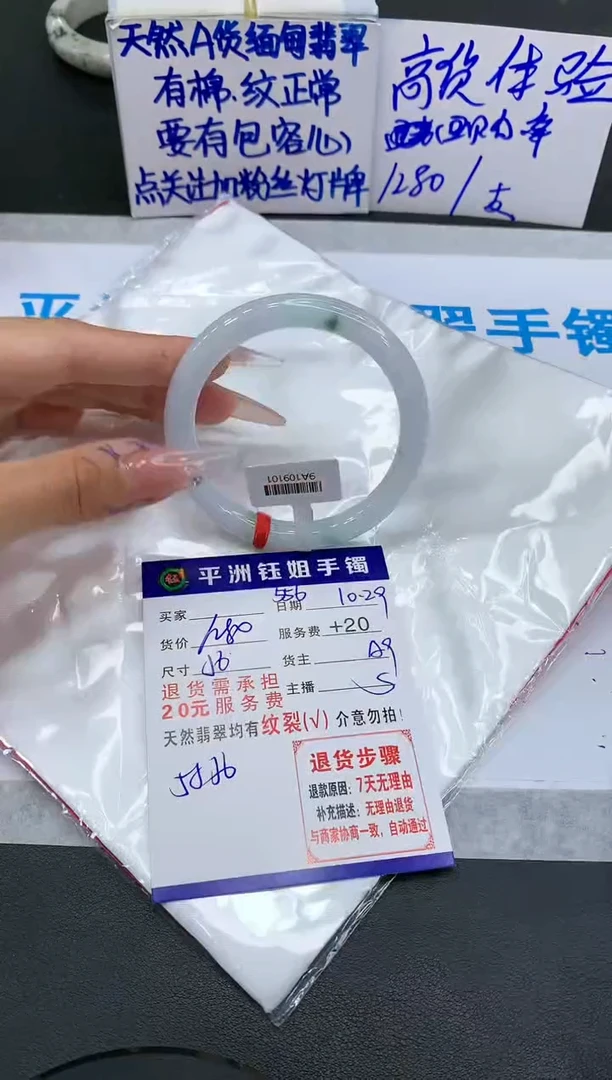 【闪购商品】翡翠手镯未镶嵌11111111111