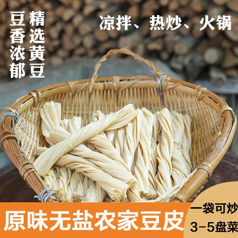 陕南农家豆皮豆制品豆腐皮长豆皮无盐非油炸家用手工凉拌炒菜豆皮