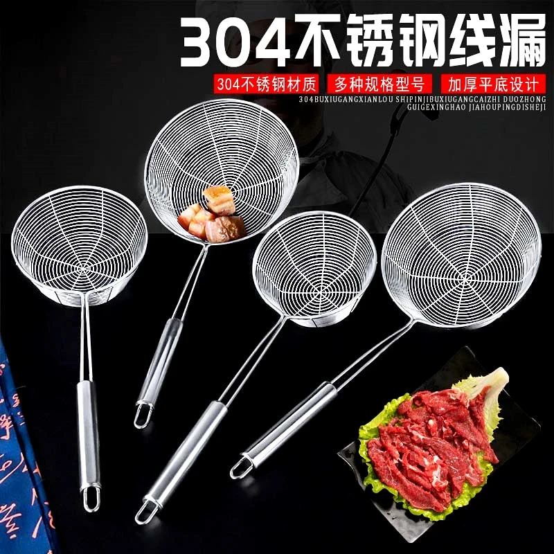 加厚加深不锈钢漏勺过滤网油炸烫煮火锅家用酒店商用大号长柄捞勺