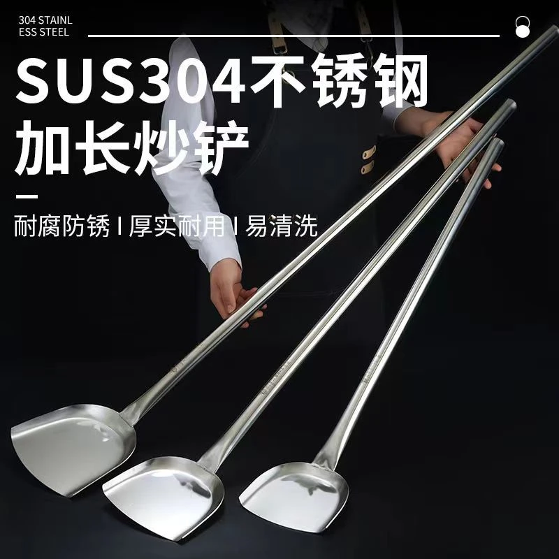 304不锈钢长柄锅铲家用厨房专业厨师商用加厚加长款大号炒菜铲子