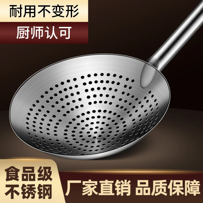加厚不锈钢漏勺家用厨房煮面条油炸滤油漏瓢加大号商用细密过滤网