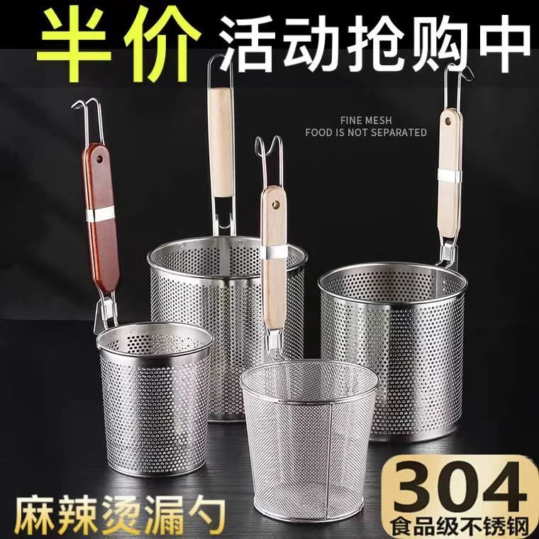 不锈钢漏勺过滤网麻辣烫捞面煮面烫菜烫粉油炸多功能加厚加大冲孔
