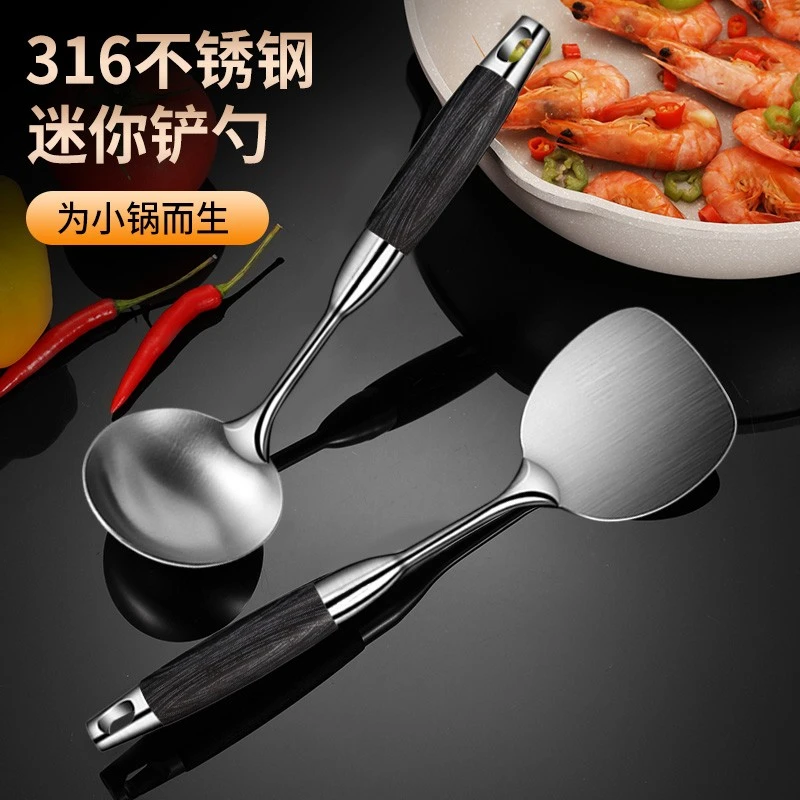 316不锈钢小锅铲防烫炒菜铲子家用厨房木柄分餐汤勺子加厚加长柄