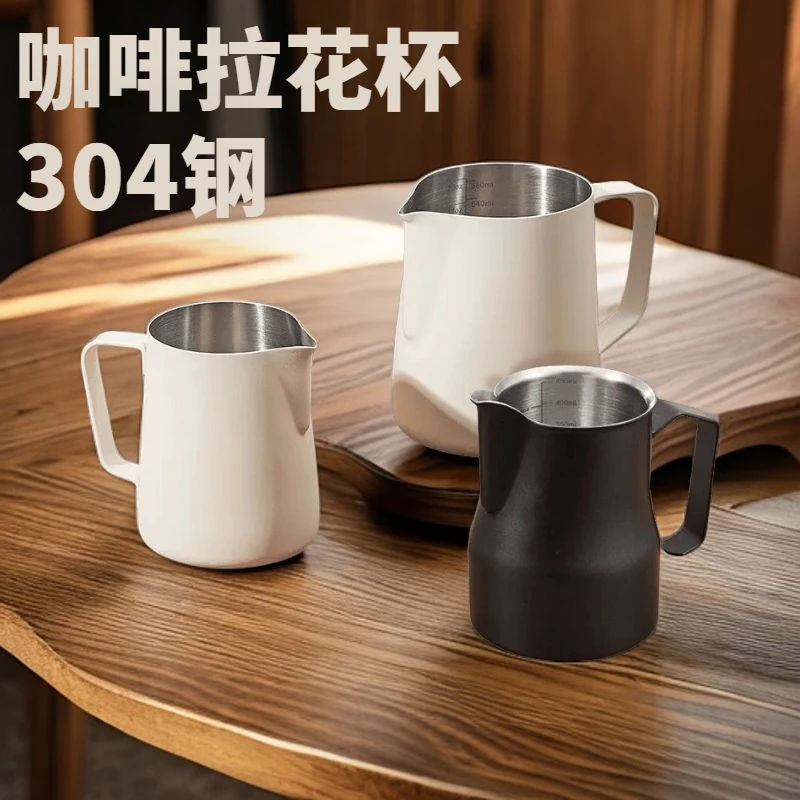 咖啡拉花杯304不锈钢拉花神器奶缸奶泡杯尖嘴打奶泡杯创意加厚