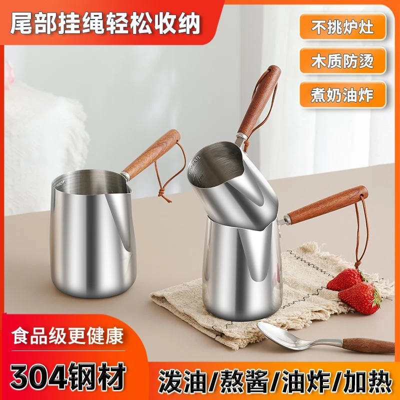 304不锈钢带刻度热奶锅泼油迷你小锅咖啡拉花杯牛奶防烫加厚防溢