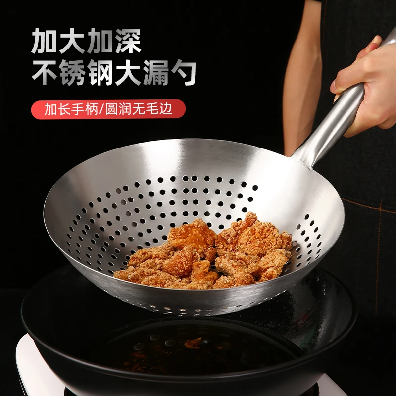 加厚不锈钢漏勺油炸家用厨房商用厨师加大号大孔焯水滤油过滤捞勺