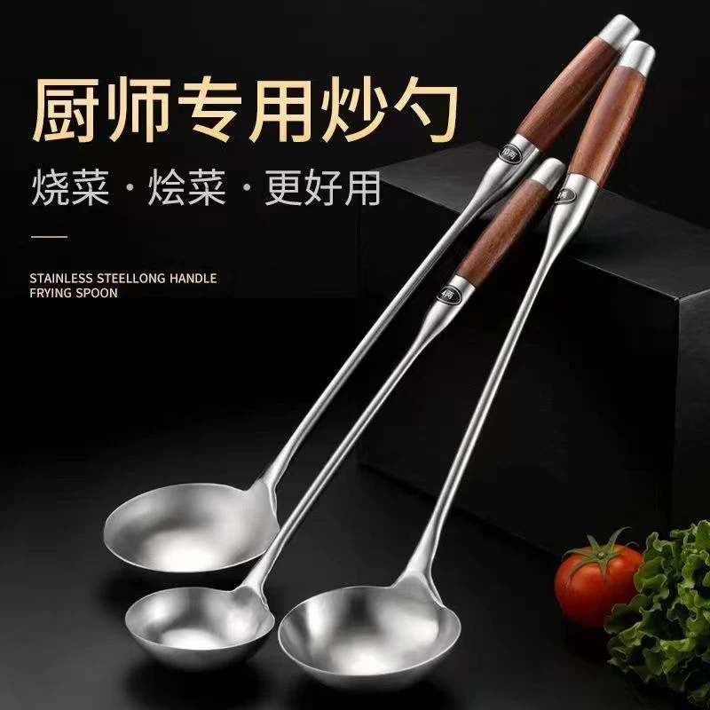 304不锈钢炒勺商用炒菜勺子加长柄老式汤勺木柄家用厨房大号加厚