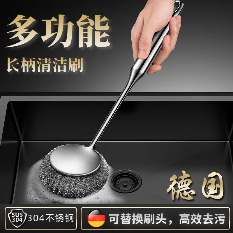 德国304不锈钢刷锅神器家用厨房清洁刷子带柄大号长柄去污刷洗