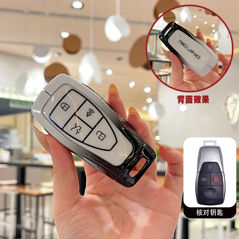 【渐变色系列】适用北京BJ30/40/60/80北汽x7/eu7eu5车钥匙套包壳扣