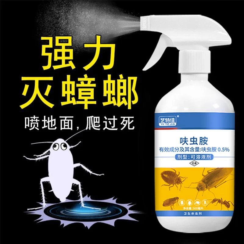 蟑螂药呋虫胺臭虫杀虫剂跳蚤药家用床上蜱虫杀虫喷雾除臭虫净克星