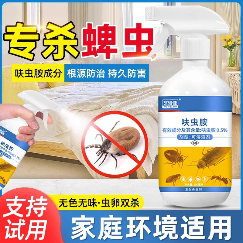 蜱虫专用药狗狗宠物体外驱虫喷雾剂除狗身上去跳蚤虱子螨虫除虫剂