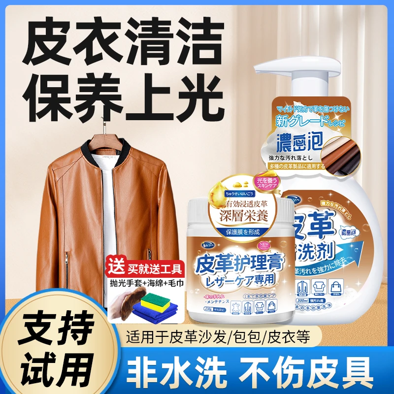 皮衣清洁剂去污保养油擦真皮具免洗泡沫皮革皮质专用护理膏清洗剂