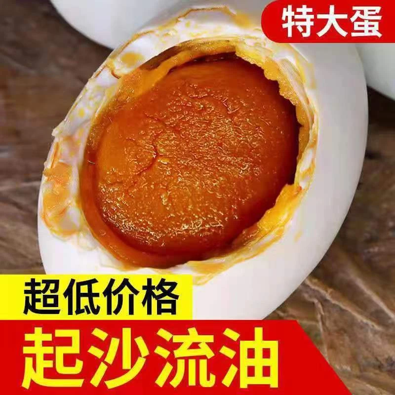3枚海鸭蛋包邮送货上门