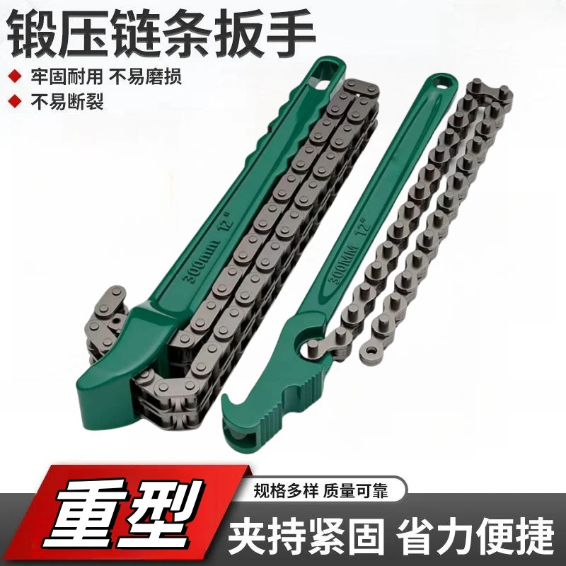 链条扳手机油滤芯吨桶管道可调管钳通用型多功能新款快速拆卸工具