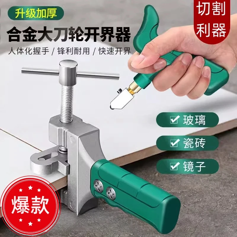 玻璃刀瓷砖切割工具大全切割神器瓷砖划开界器金刚石划厚玻璃家用