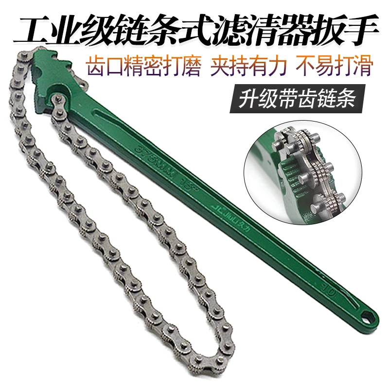 可调式链钳管钳机油滤芯链条扳手多功能管子钳换机油拆卸工具
