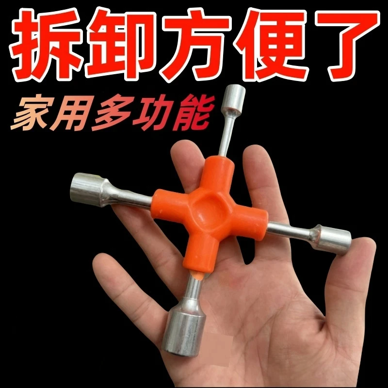 十字内六角扳手电动车十字自行车外六角修理mm六方组合工具