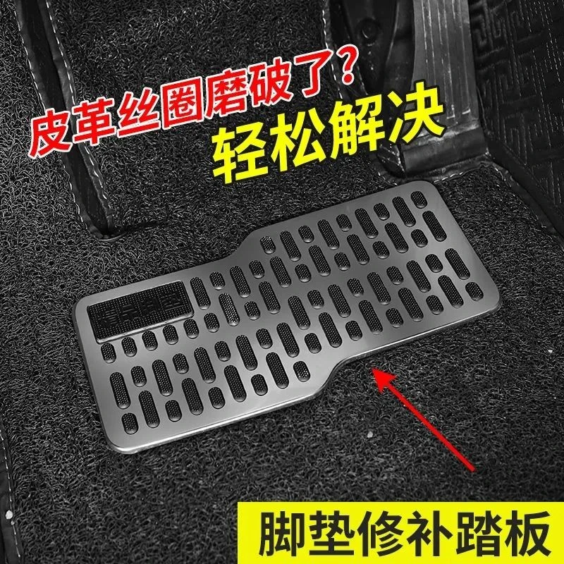 不锈钢汽车耐磨踏板主驾驶脚垫防滑金属修补刹车垫片脚垫耐磨板
