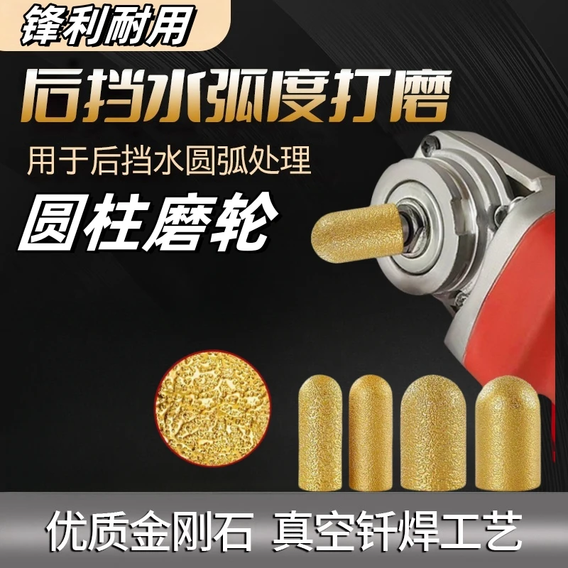 石英石台面后圆弧磨头角磨机石材瓷砖后挡水磨轮圆柱修边磨轮抛光