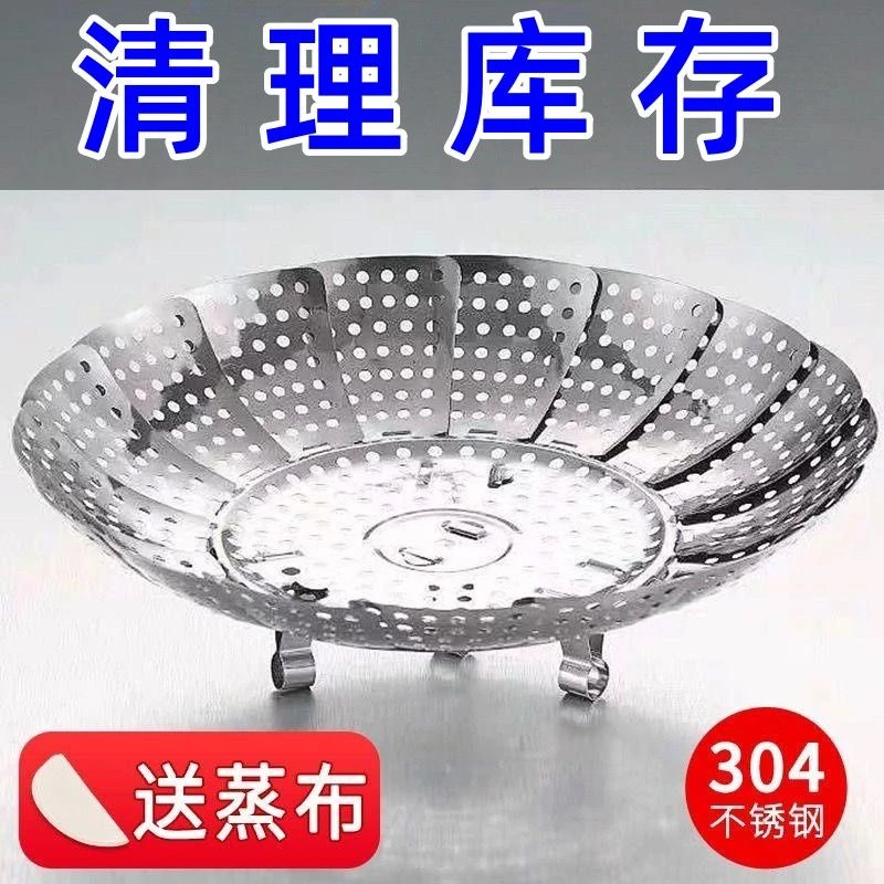 不锈钢蒸架304可伸缩折叠蒸笼盘蒸格蒸屉多功能水果盘篮隔水蒸屉