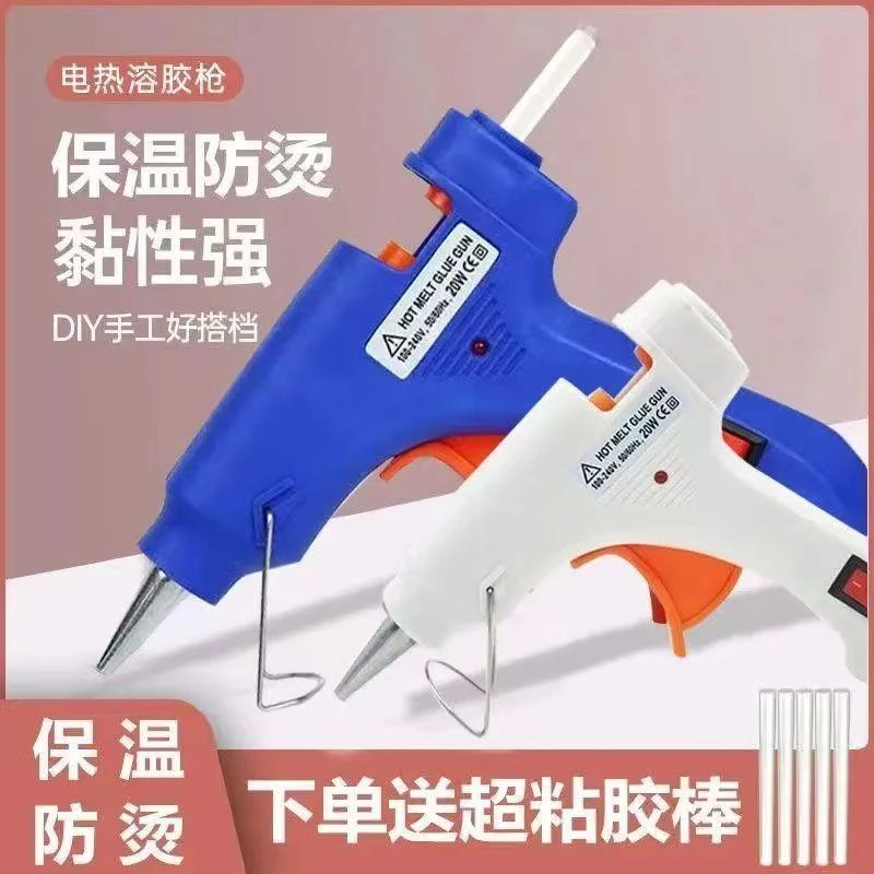 手工热熔胶枪胶棒直径7mm家用耐高温diy 升级儿童环保