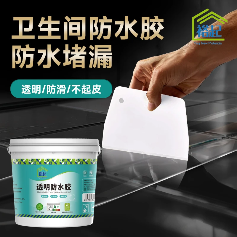 裕起透明防水内外墙防水涂料洗手卫生间阳窗阳台漏水补漏裂缝胶水