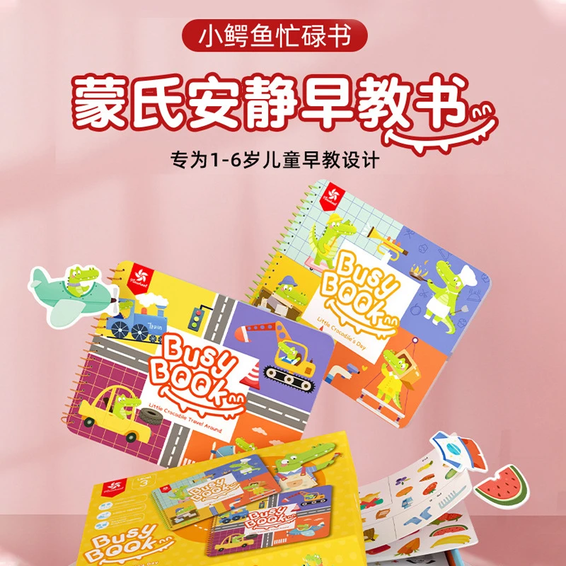 Pinwheel小鳄鱼安静忙碌书可啃咬撕撕婴儿手撕宝宝早教魔术贴玩具