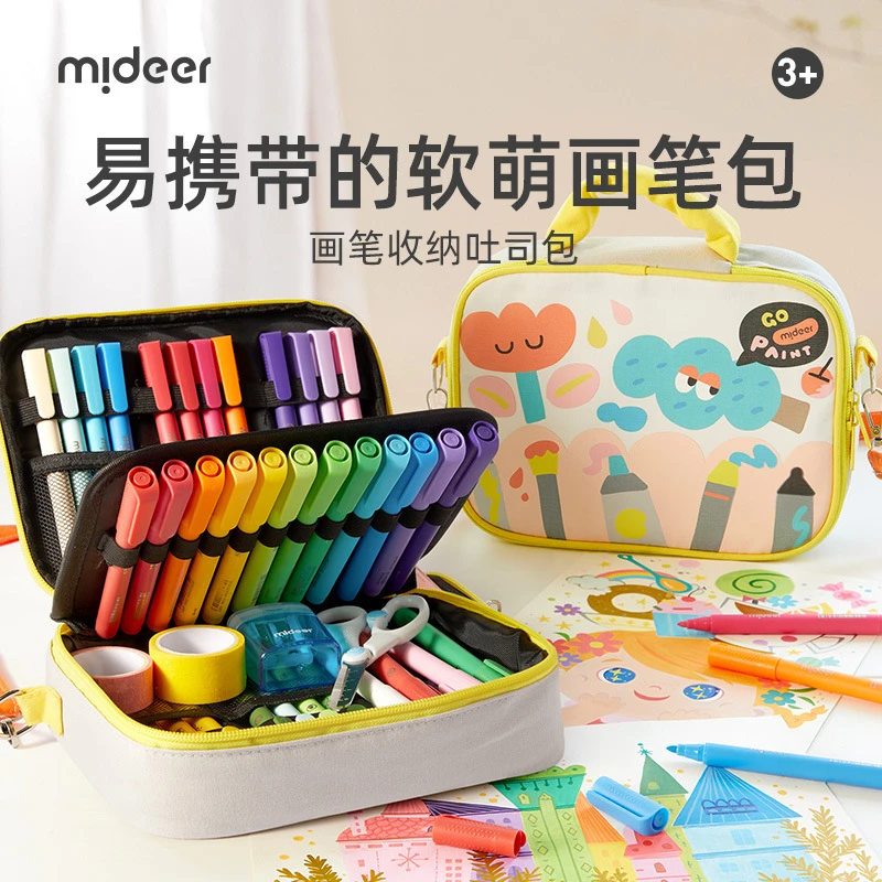 mideer弥鹿绘画画笔包袋马克笔手提袋高颜值大容量画笔收纳包