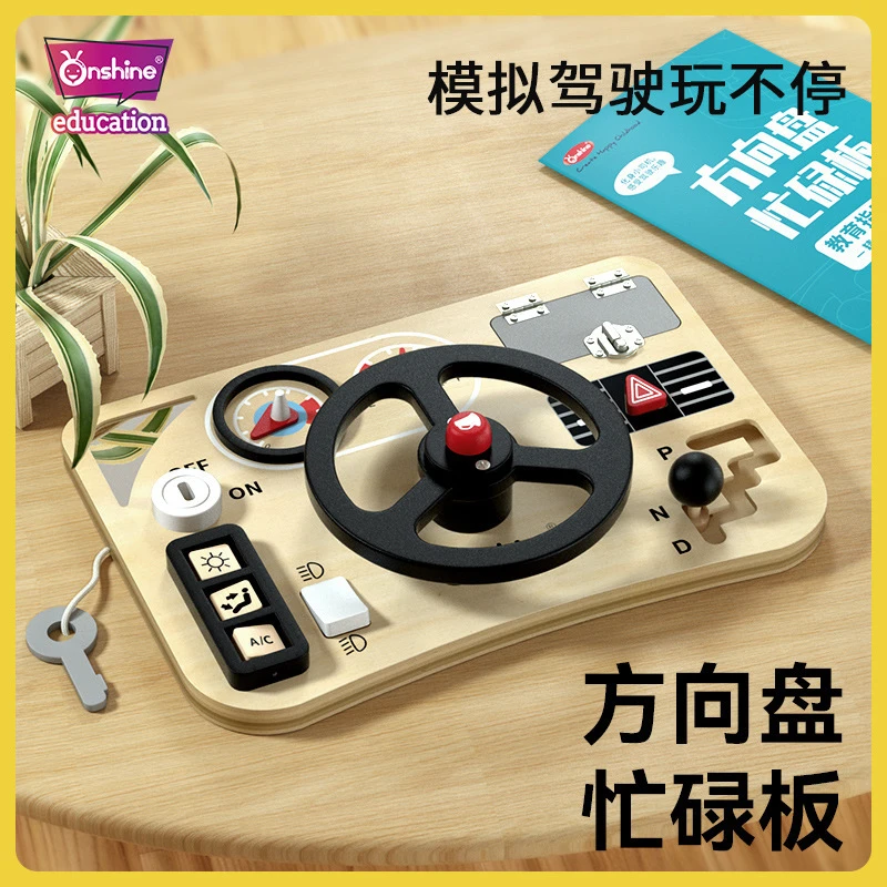Onshine模拟方向盘忙碌板过家家司机开车扮演多功能儿童益智玩具