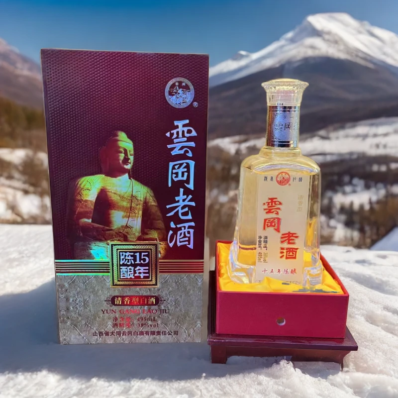 云冈老酒15年陈酿38度