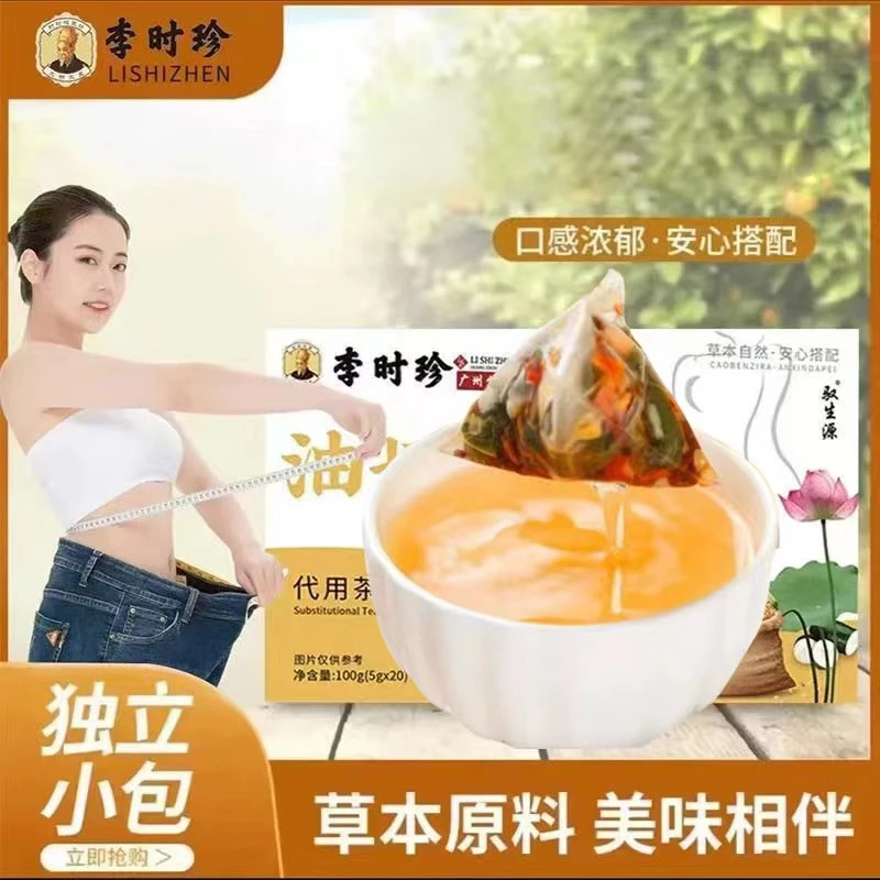 李时珍草本自然安心搭配地道选材（5克*20 包)）精选