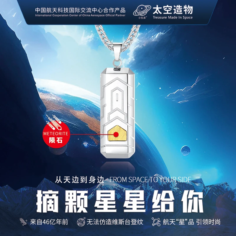 陨石吊坠 陨石男士项链毛衣链百搭打底衫配饰小众首饰轻奢吊坠潮