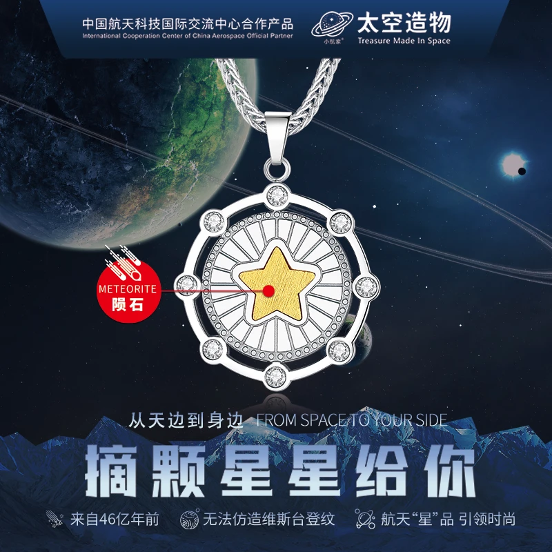 钛钢吊坠 星星项链送礼生肖百搭毛衣链小众轻奢时尚潮酷饰品