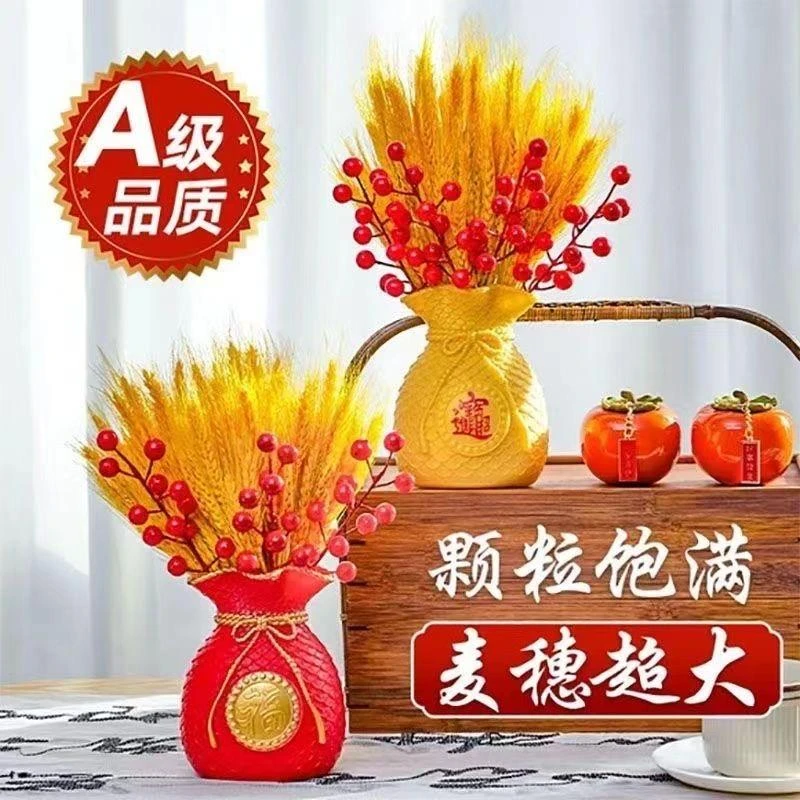黄金麦穗干花大麦花束装饰客厅招财小麦冬青果仿真花摆件开业礼品
