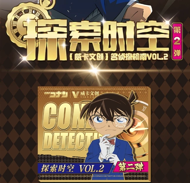 【首盒】威卡文创 柯南探索时空系列 国卡二创收藏卡牌（默认代拆）