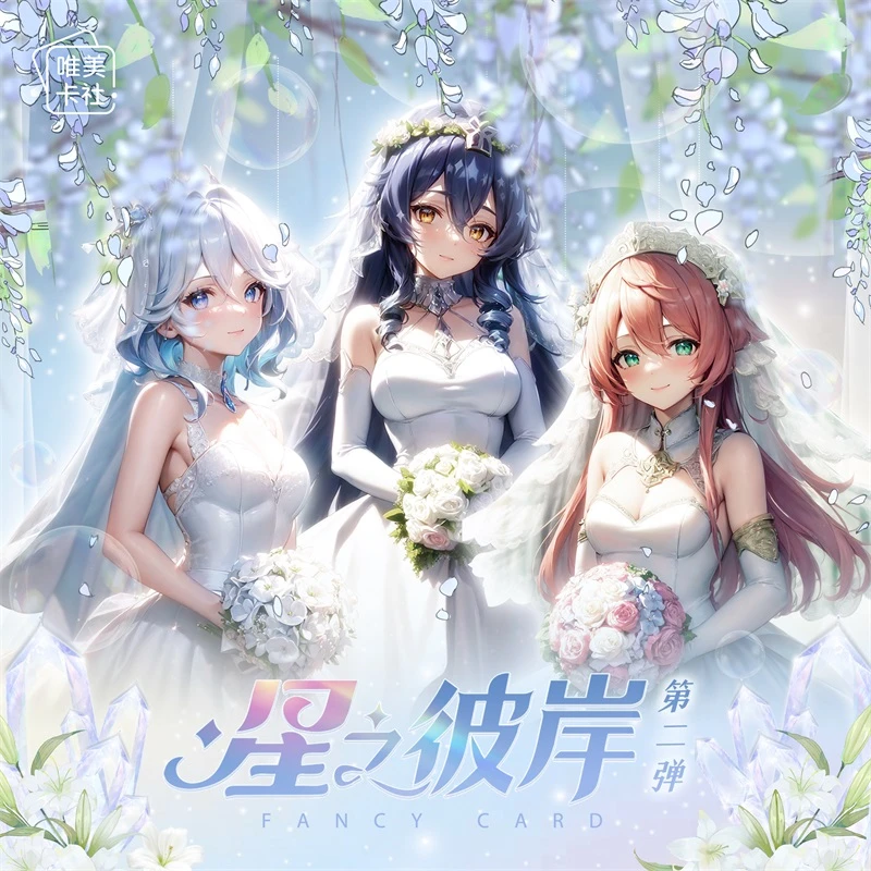 0【拆盒】星之彼岸 第二弹 国卡二创收藏卡牌（默认代拆）