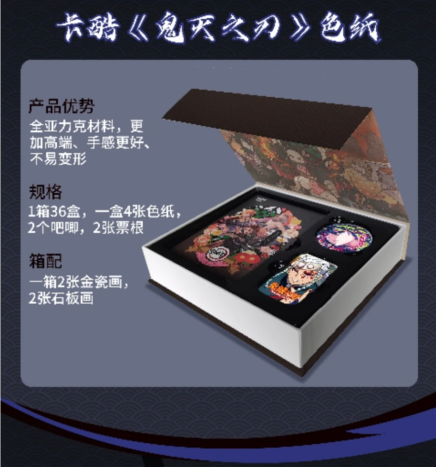 0【菜菜2】卡酷文创·鬼灭之刃色纸系列 国卡二创收藏卡牌（默认代拆)
