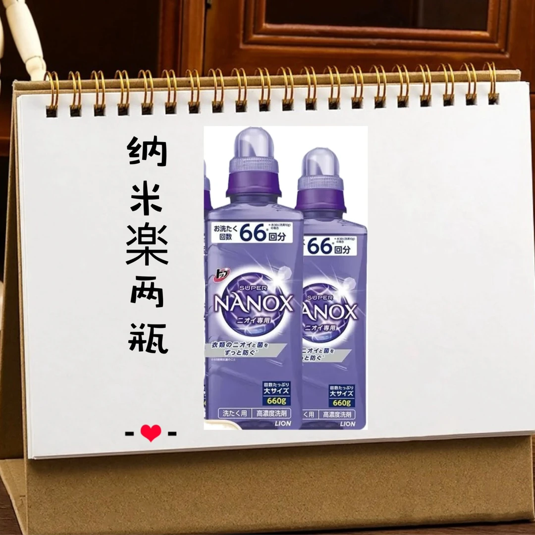 新款纳米楽*2瓶日历无印风牛皮纸创意桌面办公室摆文艺简ns