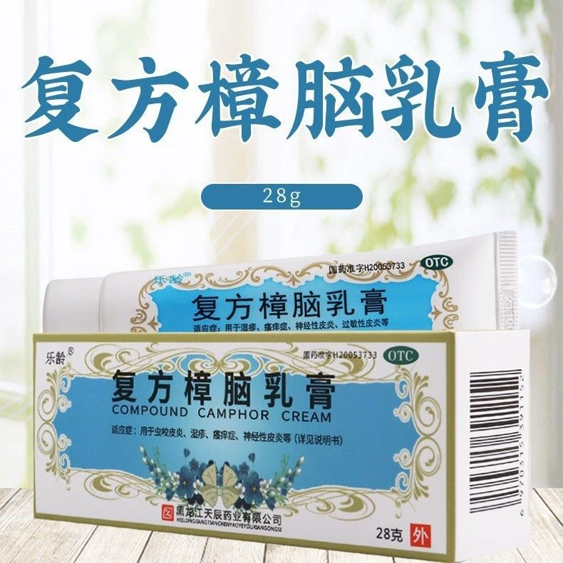 乐龄复方樟脑乳膏28g皮炎湿疹荨麻疹止痒膏复方樟脑软膏