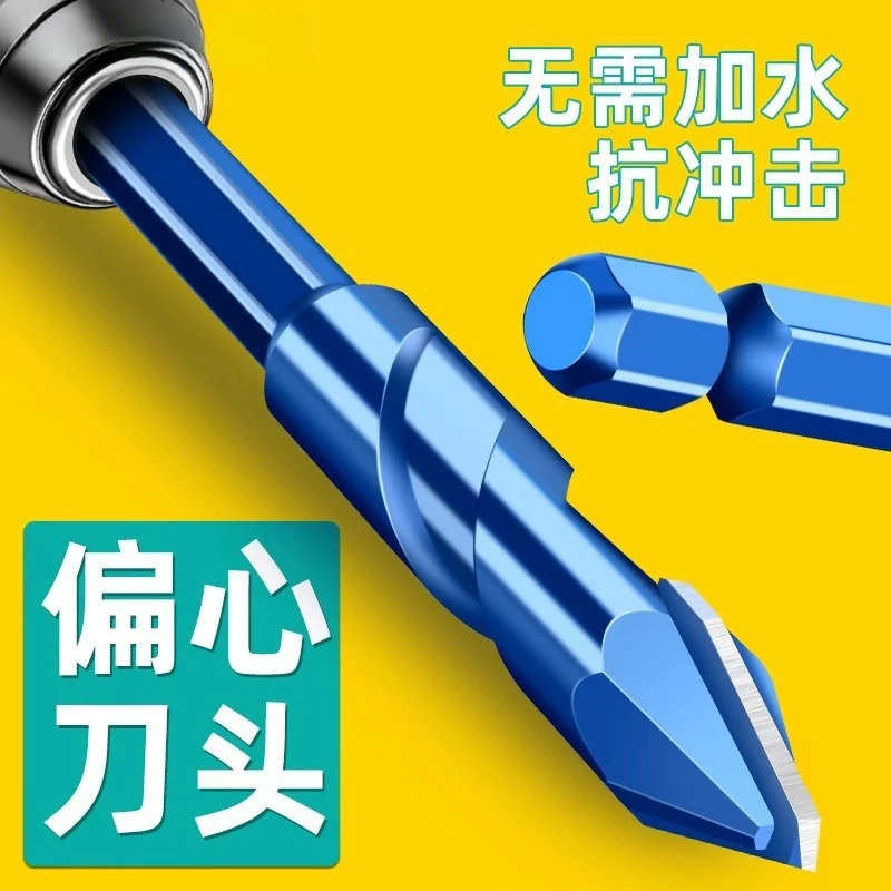 歪头超硬偏心钻打孔干打瓷砖钻头六角混凝土大理石专用三角钻硬质