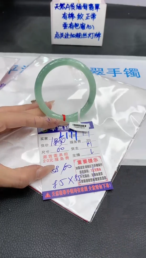 【闪购商品】翡翠手镯未镶嵌1