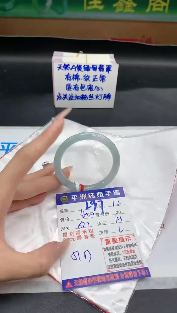 【闪购商品】翡翠手镯未镶嵌1