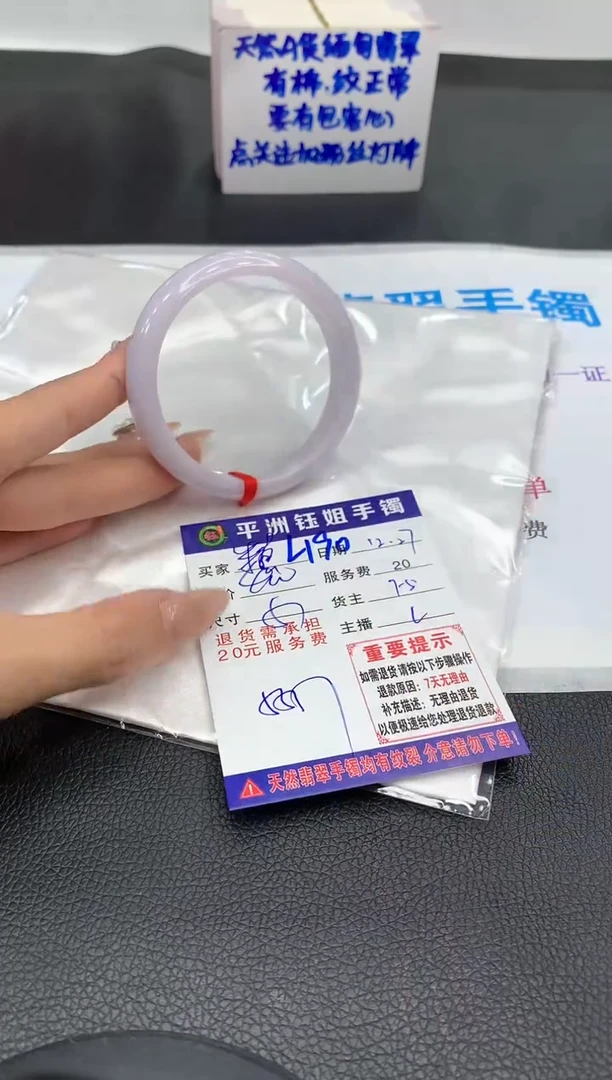 【闪购商品】翡翠手镯未镶嵌1