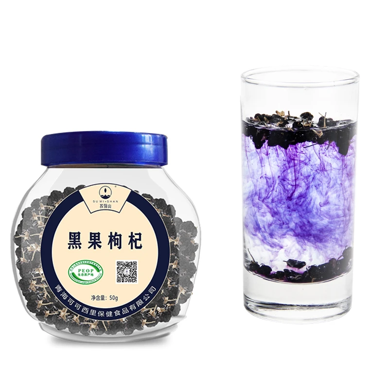 【新人福利】黑枸杞头茬青海枸杞高原产地品质泡茶花青素黑枸杞50克