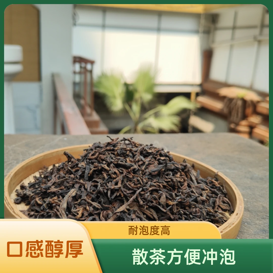 云南普洱熟茶   2020年布朗山熟茶  散料