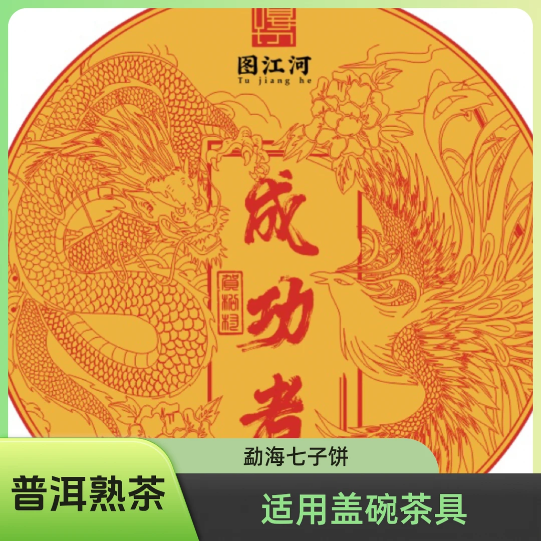 2016年贺松村普洱熟茶357克勐海七子饼