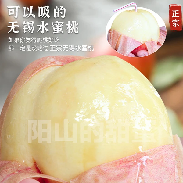 正宗无锡阳山水蜜桃5-6两8个装多汁饱满清脆爽口香甜礼盒装爆汁