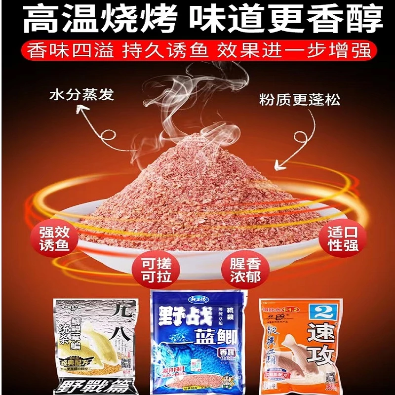 蓝鲫九一八鱼饵料野钓四季通用款鲤多种饵料钓鱼鲫鱼饵料打窝饵料