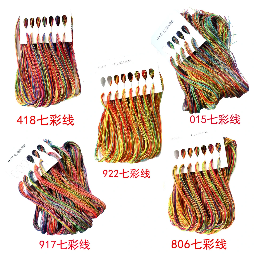 蒙娜丽莎皇室十字绣 七彩鞋垫线 单股绣生态棉线多规格优质补配线