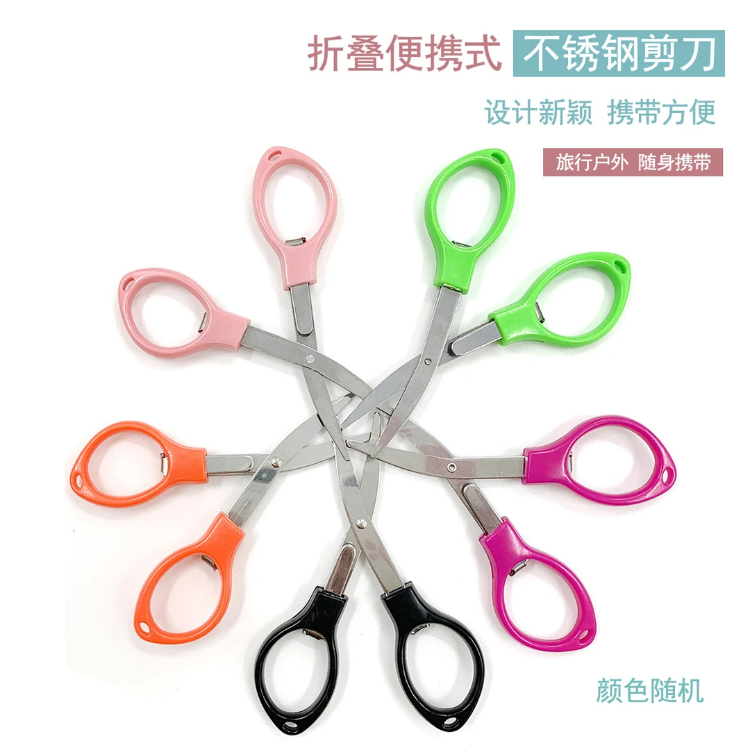 【拍一发三,颜色随机】蒙娜丽莎皇室十字绣眼镜形折叠剪刀安全便捷